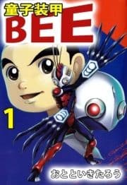 童子装甲 BEE_thumbnail