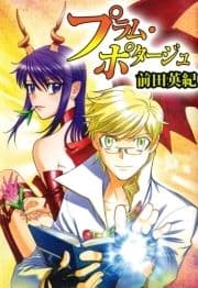 プラム･ポタージュ