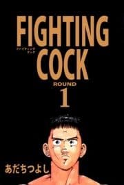 FIGHTING COCK_thumbnail