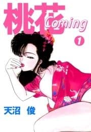 桃花Coming_thumbnail