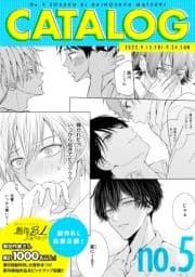 ナンバーナイン創作BL大豊作まつりCATALOG vol.5_thumbnail
