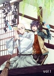 俺の幼馴染坊主でカッコイイだろ!_thumbnail