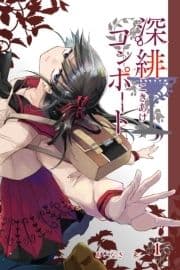 深緋コンポート_thumbnail