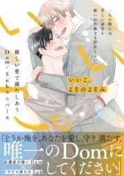 いいこ｡(合冊版)_thumbnail