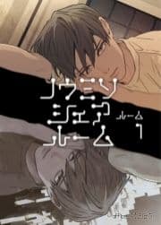 ノウミソシェアルーム_thumbnail