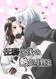 任務の後の熱処理は_thumbnail
