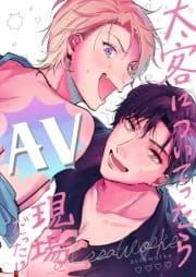 太客についてったらAV現場だった!?_thumbnail