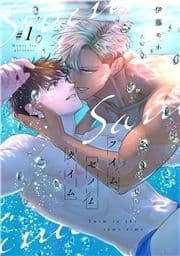 スイムセイムタイム_thumbnail