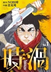 時渦_thumbnail