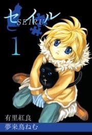 セイル_thumbnail