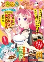 ときめきごはん 焼き鮭とご飯の秋_thumbnail