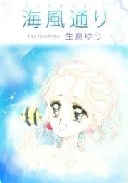 海風通り_thumbnail