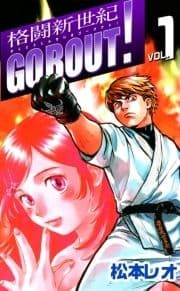 格闘新世紀go bout!_thumbnail