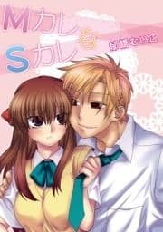 MカレなSカレ_thumbnail