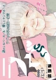 ラヴ[1話売り]_thumbnail