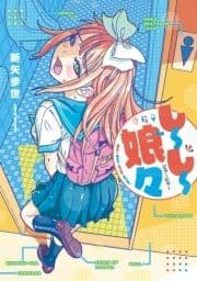 しーしー娘々_thumbnail