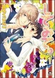 してみて｡(分冊版)_thumbnail