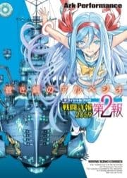 蒼き鋼のアルペジオ 戦闘詳報2059 第2報_thumbnail