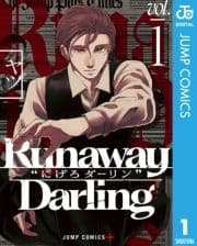 Runaway Darling"にげろダーリン"