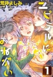 ユピテルにおねがい_thumbnail