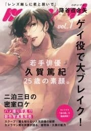 レンズ越しに君と脱いで_thumbnail