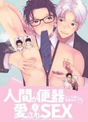 人間が便器として働く異世界の愛されSEX【白抜き修正版】_thumbnail