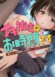 イキ抜きのお時間です～隠れビッチな先輩OLと会社のエッチ制度でハメまくる～