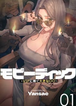 【フルカラー】モビーディック