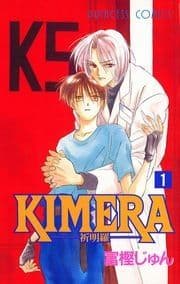 KIMERA ―祈明羅―_thumbnail