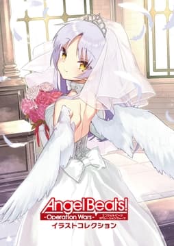 Angel Beats! -Operation Wars- イラストコレクション