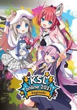 KSL online 2021 公式パンフレット_thumbnail