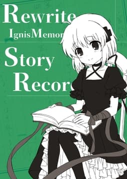 Rewrite IgnisMemoria-StoryRecode-_thumbnail