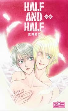 HALF AND HALF_thumbnail