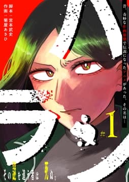 ハラン【単話版】_thumbnail