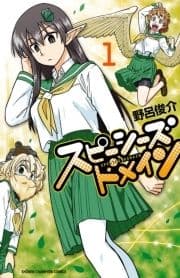 スピーシーズドメイン_thumbnail