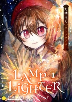 LAMP LIGHTER_thumbnail