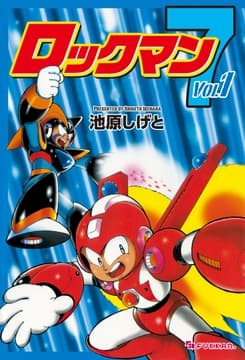 ロックマン7_thumbnail