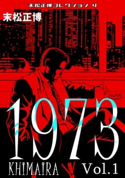 1973 KHIMAIRA_thumbnail