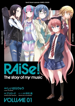 RAiSe! The story of my music_thumbnail