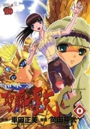 聖闘士星矢EPISODE.G 0