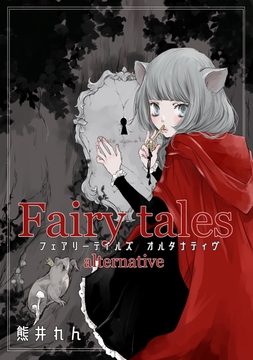 Fairytales alternative_thumbnail