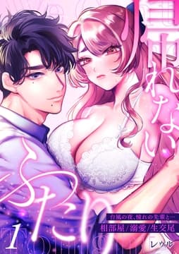 帰れないふたり_thumbnail