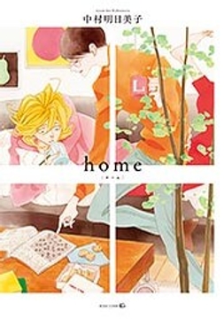 ｈｏｍｅ_thumbnail