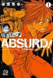 報道ギャング ABSURD!