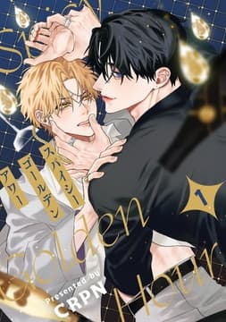 スパイシーゴールデンアワー_thumbnail