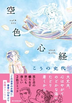 空色心経