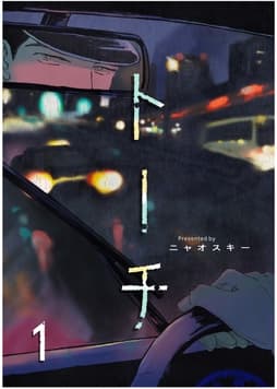 トーチ_thumbnail