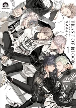 BEAST OF BLOOD(分冊版)