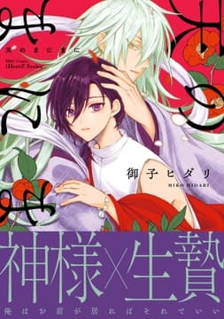 天のまにまに_thumbnail