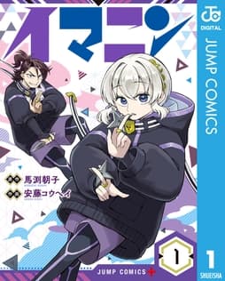 イマニン_thumbnail